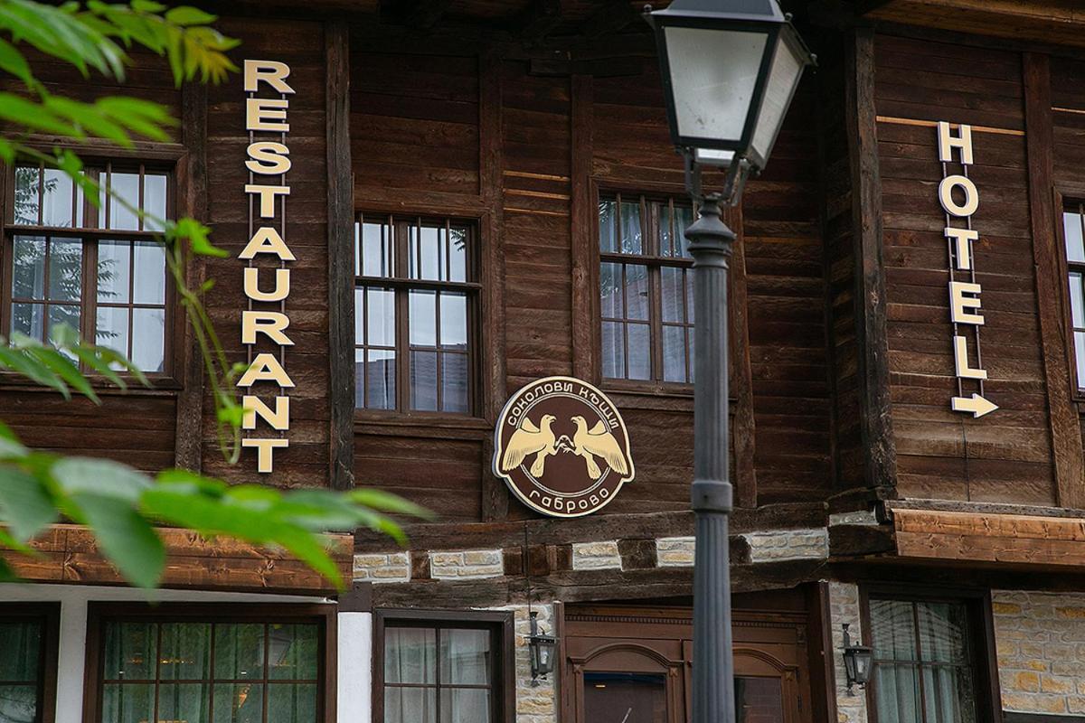 Соколови Къщи Gabrovo Exterior photo
